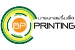 BP Printing Phuket