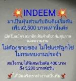 Indeem group 